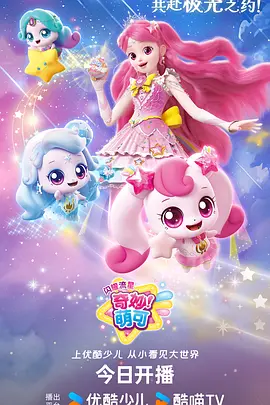 机械之心 科幻动漫全集在线看
